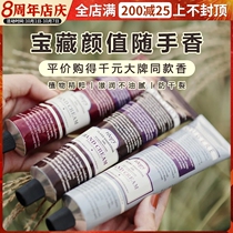 French roopy hand cream plant repair Runpei moisturizing autumn and winter anti-dry cracking Berlin female fragrance moisturizing
