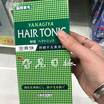 Japan native YANAGIYA willow house raw hair nourishing hair growth liquid hair root nutrient solution ice ice identical for men and women