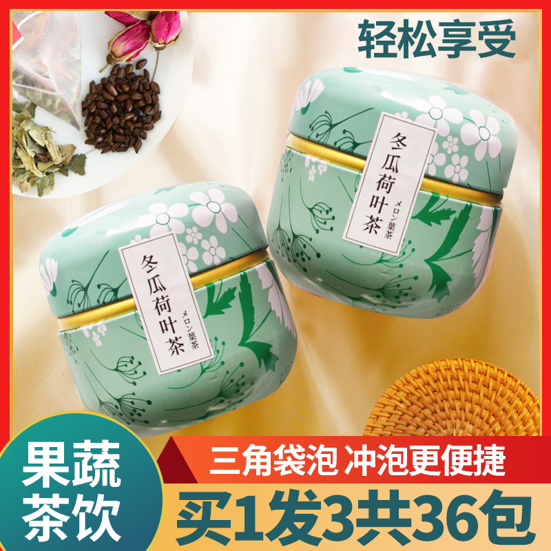 Mid-Fujian floating incense buy 1 hair 3 winter melon lotus leaf tea bag rose flower Cassiae bag Bubble Flowers Tea Combo Tea Flagship Store