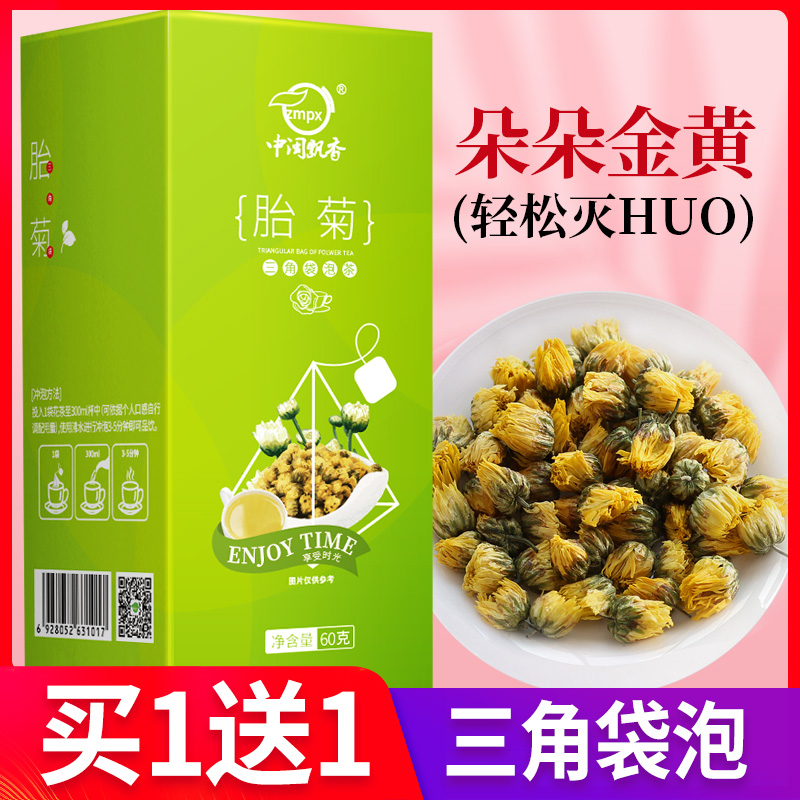 (Buy 1 delivered 1) A total of 40 packets of chamomile tea bag bagged small bag tire chamomile tea white chamomile tea leaves