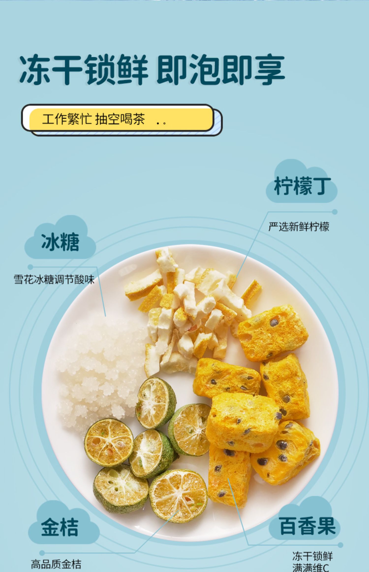 【中国直邮】 中闽飘香 金桔百香果柠檬茶  网红水果茶 冷泡茶 冻干柠檬片蜂蜜百香果青桔茶 10袋  独立装