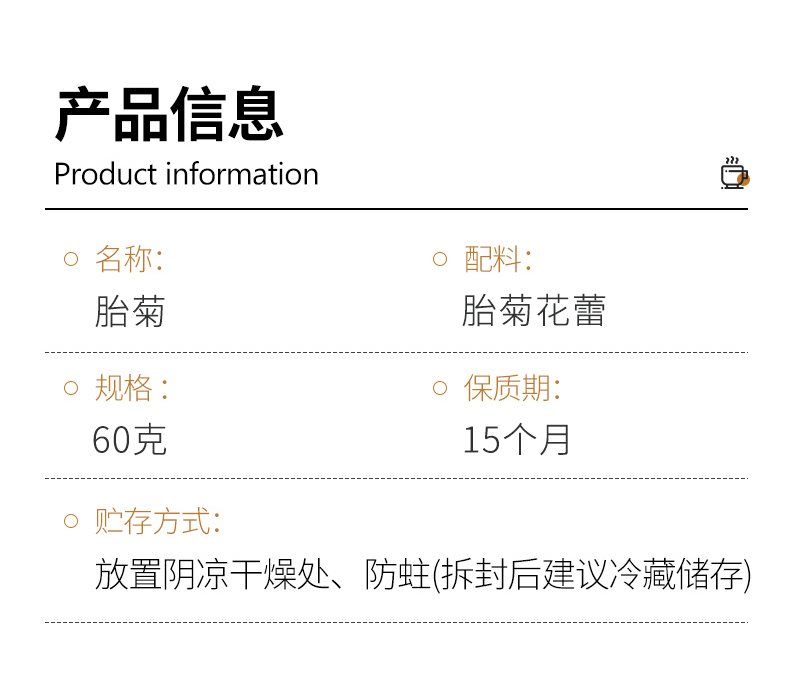 【中國直郵】 中閩飄香 胎菊花茶 平肝明目清熱解毒降血壓 60g