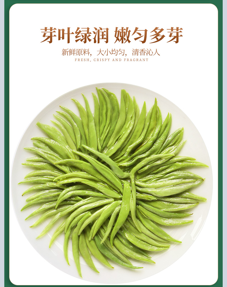中闽飘香 明前嫩芽 碧螺春 125g 图3