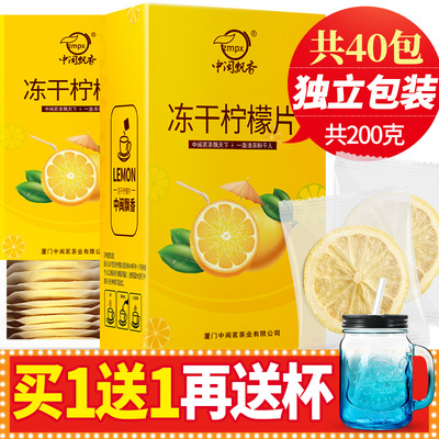 买1发3柠檬片泡茶干片蜂蜜冻干柠檬片泡水喝的花茶水果茶茶叶茶包