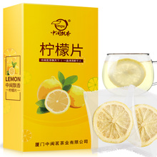 17.8元包邮 中闽飘香 冻干柠檬片 100g*2盒 *2件