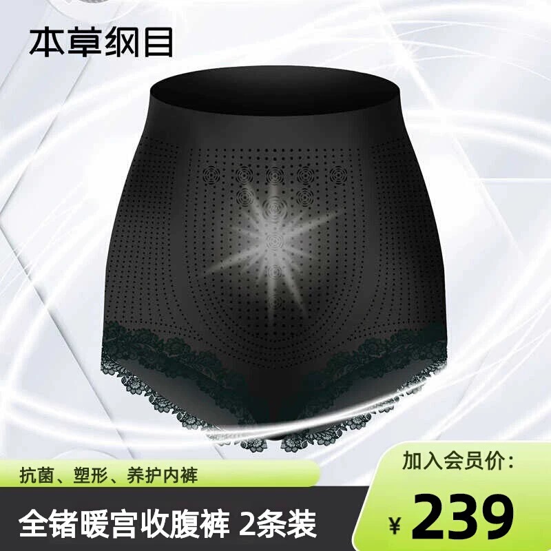 Herbal Formula Full Body Shaping Magic Pants: Mid-High Waist Triangle Butt-Lifting Tummy Control Pants for Postpartum Shaping and as a Base Layer