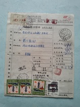 Surcharge Package List Danjiangkou Voucher 0737