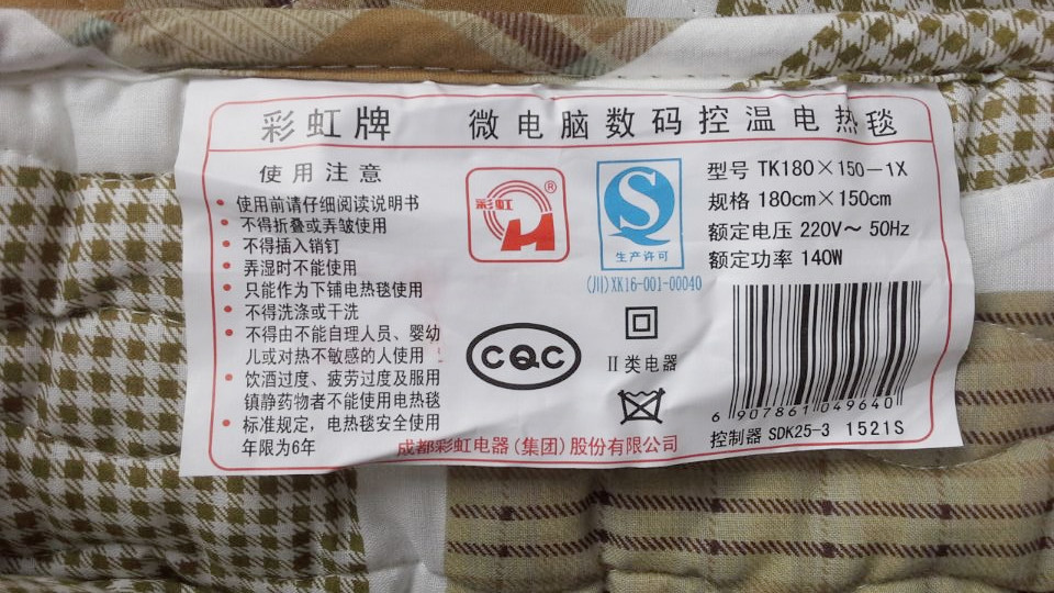 Cầu vồng kiểm soát nhiệt độ máy tính siêu nhỏ kỹ thuật số chăn điện (hai mặt bông) hành lý sang trọng, khoản 1521S - Chăn điện chăn đệm điện