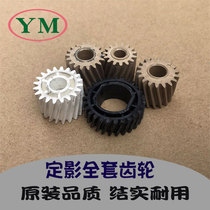  Ricoh mpc2051 c2551 c2030 c2050 c2550 c2010 Fixer drive gear