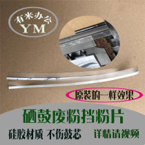  Ricoh mp3350 2852 1813 3351 2501 2014 Toner cartridge waste powder warehouse powder blocking tablets leak-proof tablets