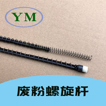 Ricoh C5501 4501 C5000 C4000 C3501 C3001 toner waste powder gear screw original