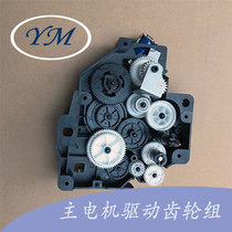 Ricoh MP1813L 2501 2013 2001 2000 2500 1812 main motor drive gear set
