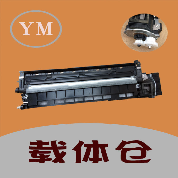 Ricoh mp5001 5002 4002 4001 5000 4000 B developer carrier stirring chamber original