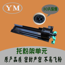 Ricoh mp2352 2852 3352 3053 3353 Powder Bracket Powder Holder Powder Bottle Holder