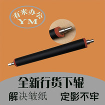 Ricoh 2554 3054 3554 4054 5054 6054 fixing roller shaft pressure roller