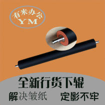 Ricoh 5001 fixing lower roller mp5002 4002 4001 5000 4000 B pressure glue lower shaft original