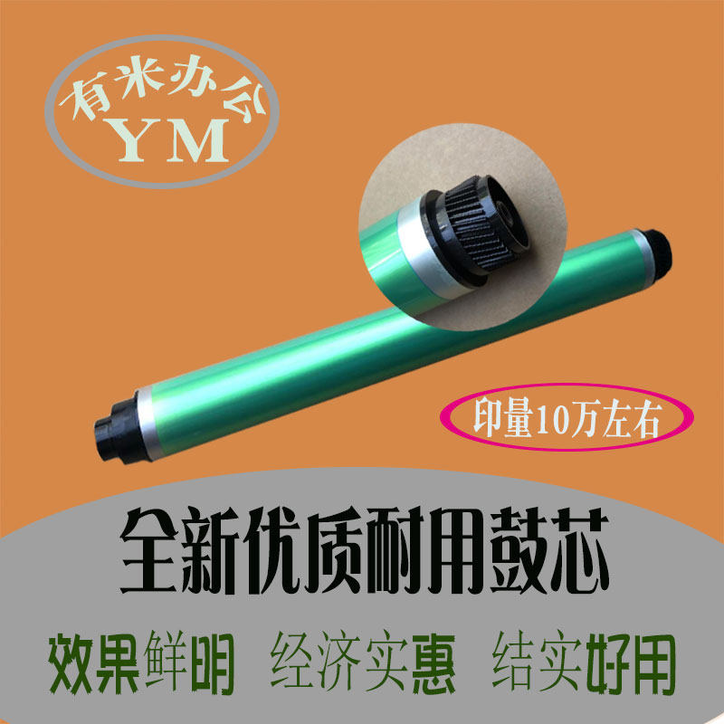 Kirstyedsm2535 2525 2540 2530 2550 2560 drum core Durable light-sensing cartridges