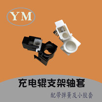  Ricoh mp2554 2555 3054 3554 3055 4054 5054 6054 Charging shaft cover bracket