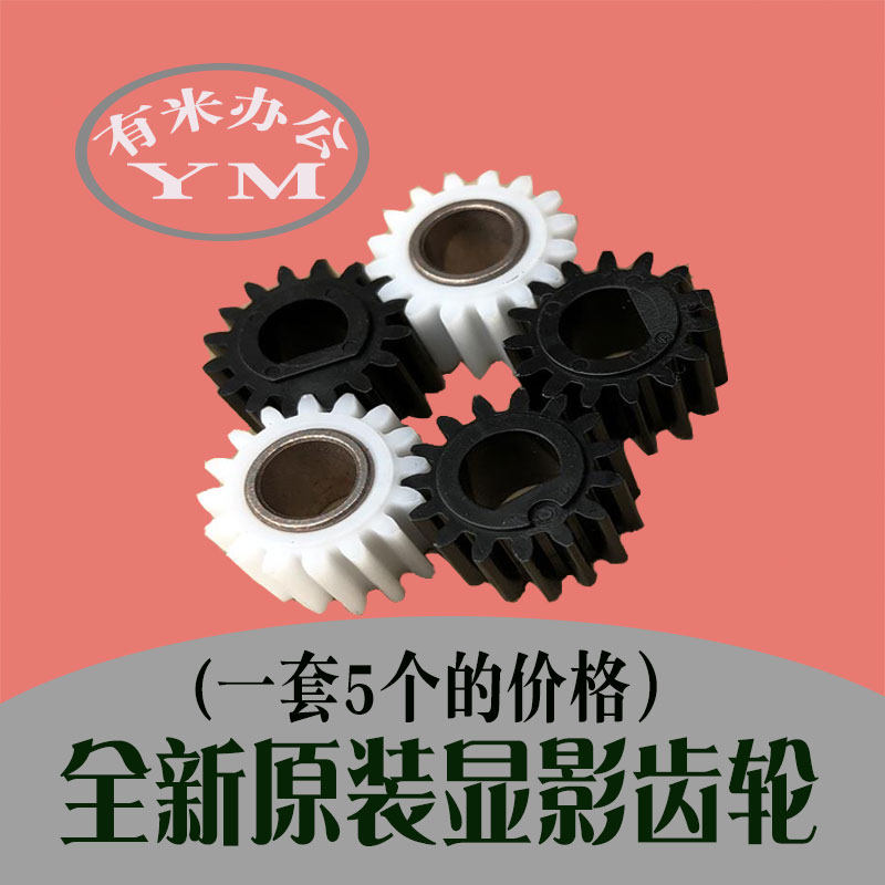 Hairlight mp3350B 2550B 1027 2027 2027 3010 3010 2022 2022 selenium drum Gear Original