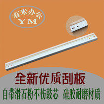 Ricoh mp2555 drum scraper 2554 3054 3554 4054 5054 6054 Drum cleaning blade