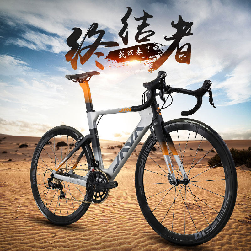 JAVA road bike Carbon fiber road bike 22 variable speed men and women Jiawo road race terminator