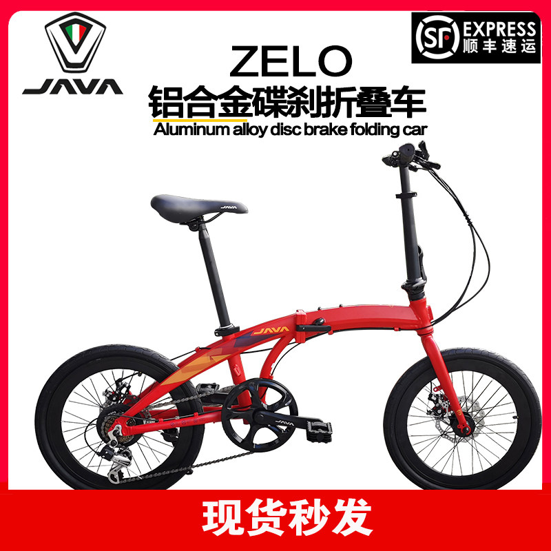 JAVA ZELO folding bike aluminium alloy folding car 20 inch double disc brakes 7 variable-speed male and female bike commute