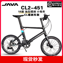 JAVA new Jiawo bmx 18 variable speed aluminum alloy CL2-CB18S oil brake bicycle 20 22 inch 451