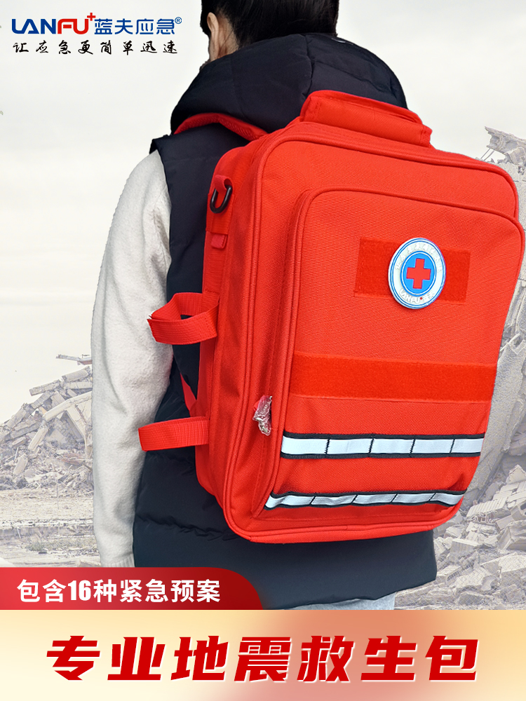 Bluff Earthquake Bag Emergency Self Rescue Escape Home Disaster Prevention Suit Emergency Shelter Survival bag LF-16105D