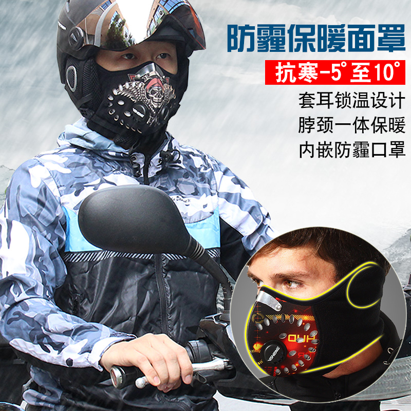 Riding mouth male and female windproof anti-dust smog electric car Mormon anti-cold warm mask half face running breathable