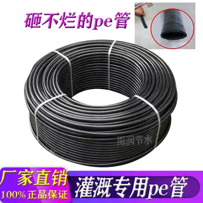 16PE pipe Greenhouse drip irrigation sprinkler irrigation micro-spray Agricultural irrigation equipment 20pe pipe Orchard fruit tree water supply pipe
