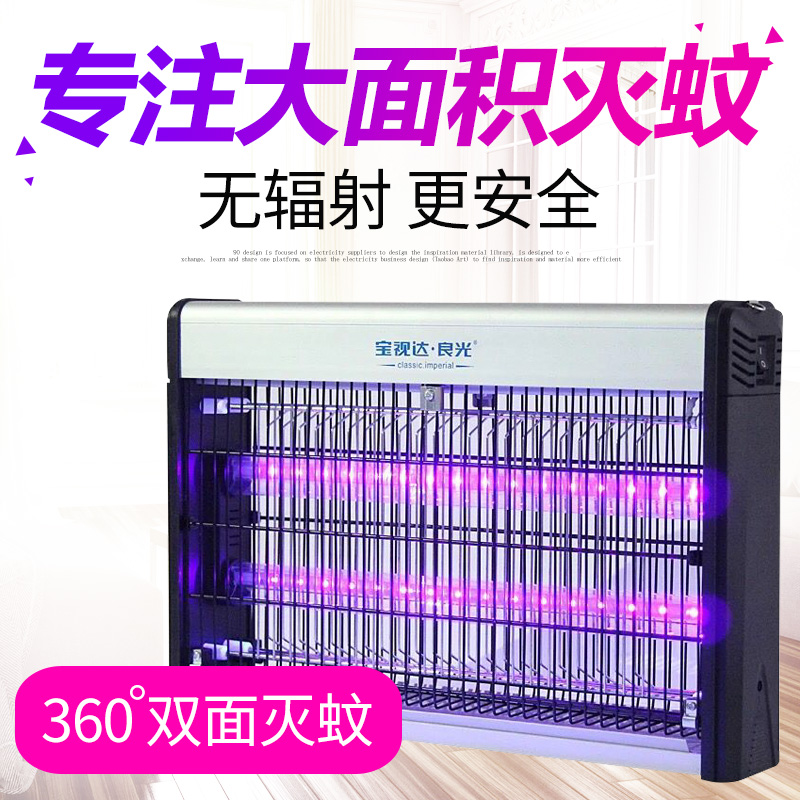 Treasure Vision Dampers Mosquito Killer LED Electric Shock Mosquito lamp Home Indoor Fly Extinction Lamp Dining Hall Commercial Mosquito Repellent Fly Lamp