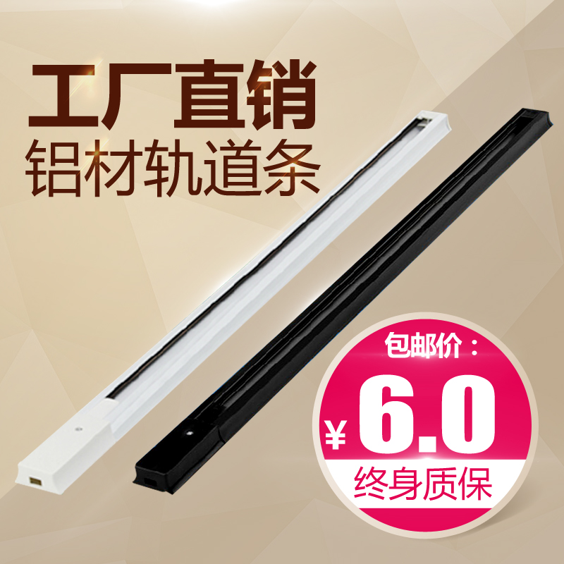 led track spotlight track strip 30 watts 7w12w40w full set of clothing store background wall exhibition hall copper rail bracket