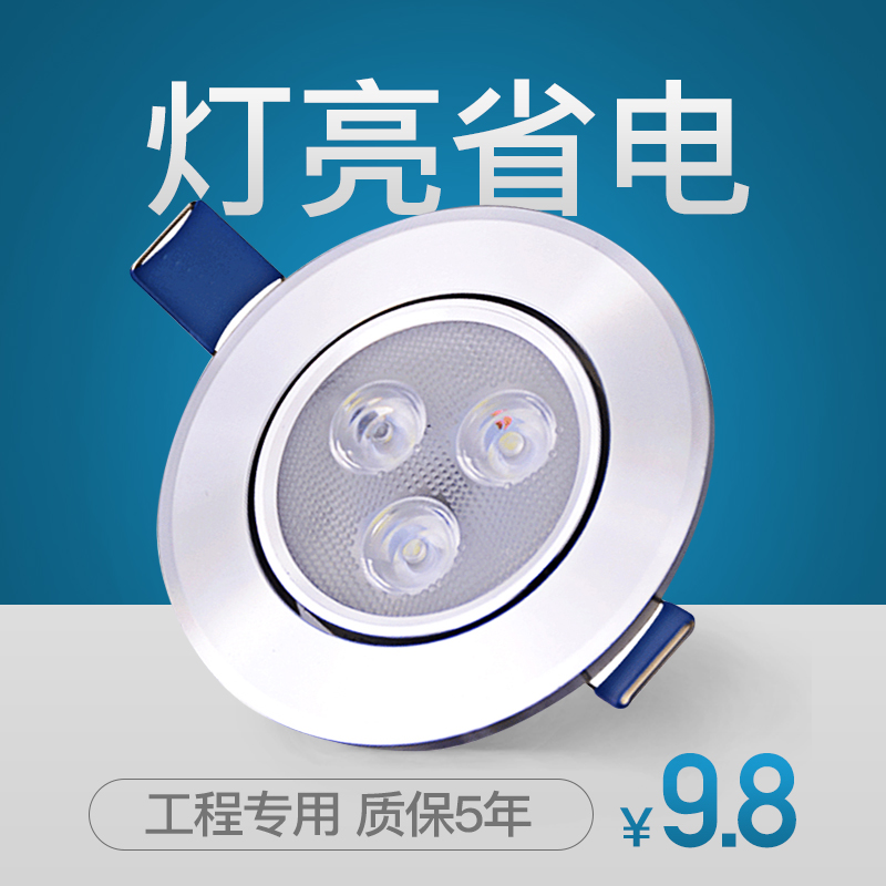 LED spotlight 3W small ceiling spotlight aisle ceiling light living room background wall embedded bull's eye lamp