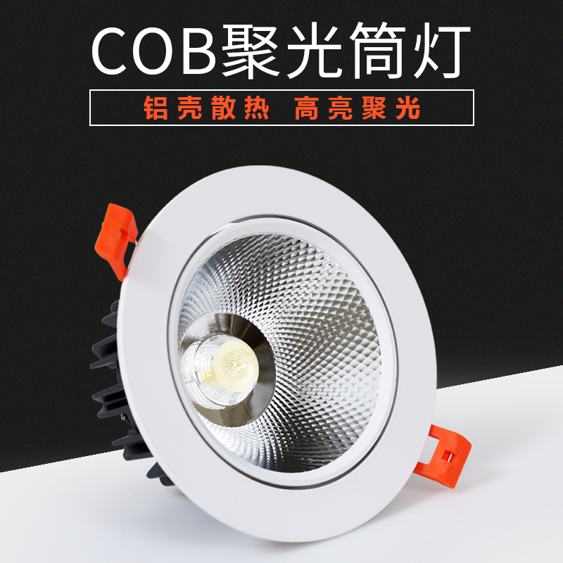 cob spotlight LED ceiling lamp cylinder light 3w5w7w10w12w15w clothing store spotlight background wall drilling 9 cm