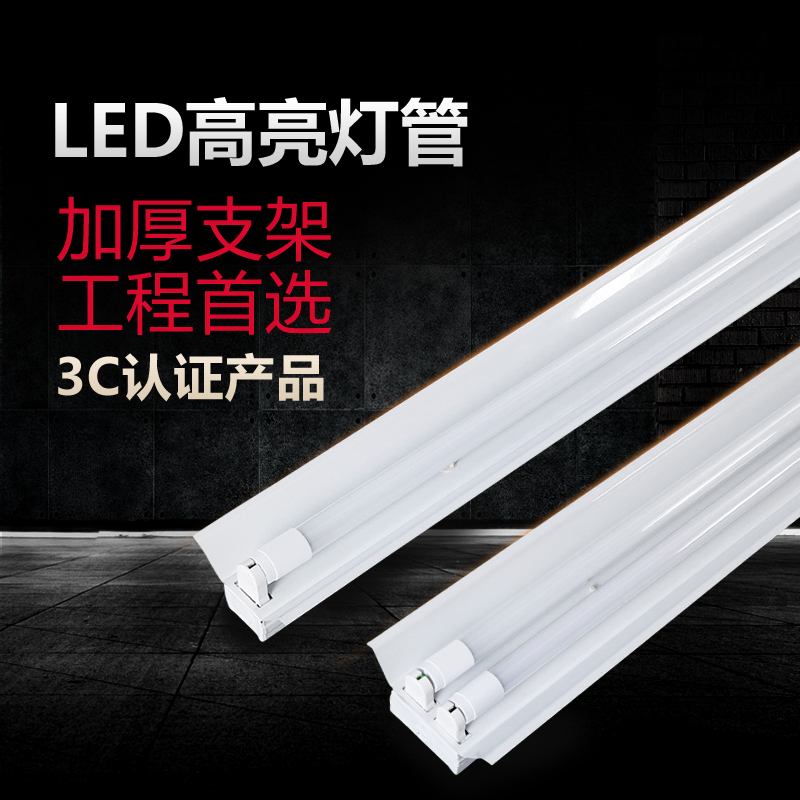 T8 LED energy-saving single tube double tube flat cover with cover fluorescent lamp full set of 1 2m bracket lamp high-brightness LED lamp