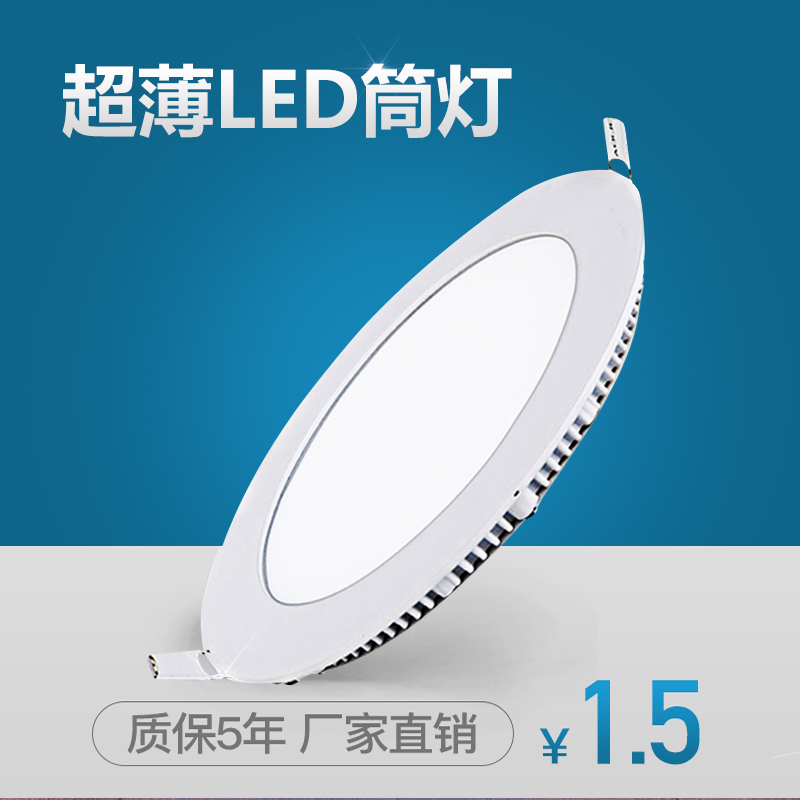 Ultra-thin downlight LED ceiling light spotlight embedded barrel light 7 5-8 cm 4 inch hole light 3W12W living room hole light