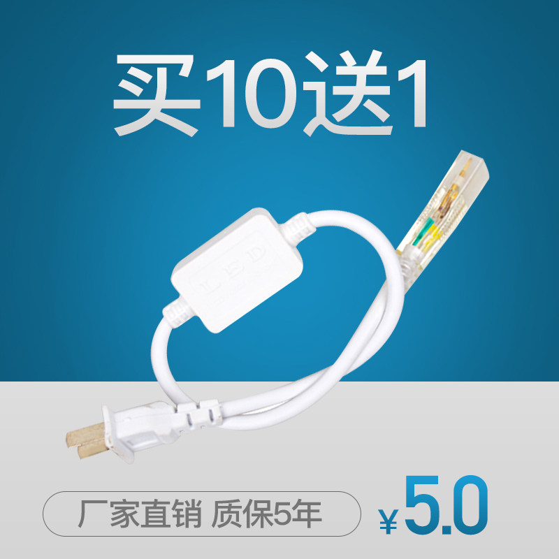 LED patch lamp with 220V 3014 5730 3528 5050 lamp plug soft light band connector 99ec679f