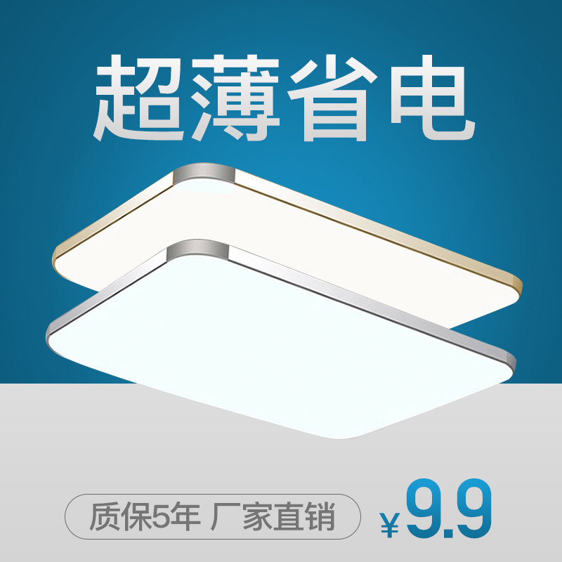 LED ceiling lamp flat Apple living room atmospheric convenient living room lamps remote control dimming warm kitchen bedroom lamp