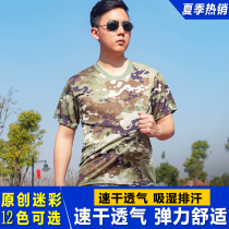 Camouflage short-sleeved T-shirt mens and womens summer quick-drying clothes Mesh T physical clothing college students outdoor expansion military training clothes