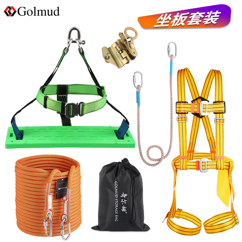 Golm safety belt high-altitude safety rope set outdoor safety belt outer wall cleaning sling skateboard safety seat board