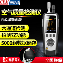 Huashengchang DT-9880M Four-in-one gas detector DT9881M Air dust particle counter DT96B