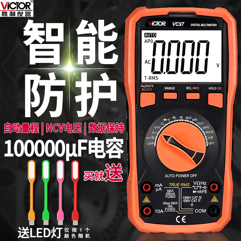 Victory digital multimeter VC97 high-precision digital display universal meter VC17 electrician automatic anti-burning VC18A B