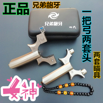 Titanium alloy TC21 brothers buck teeth 4th generation 4th generation flat rubber band slingshot flying water tiger panic monkey king suofeng
