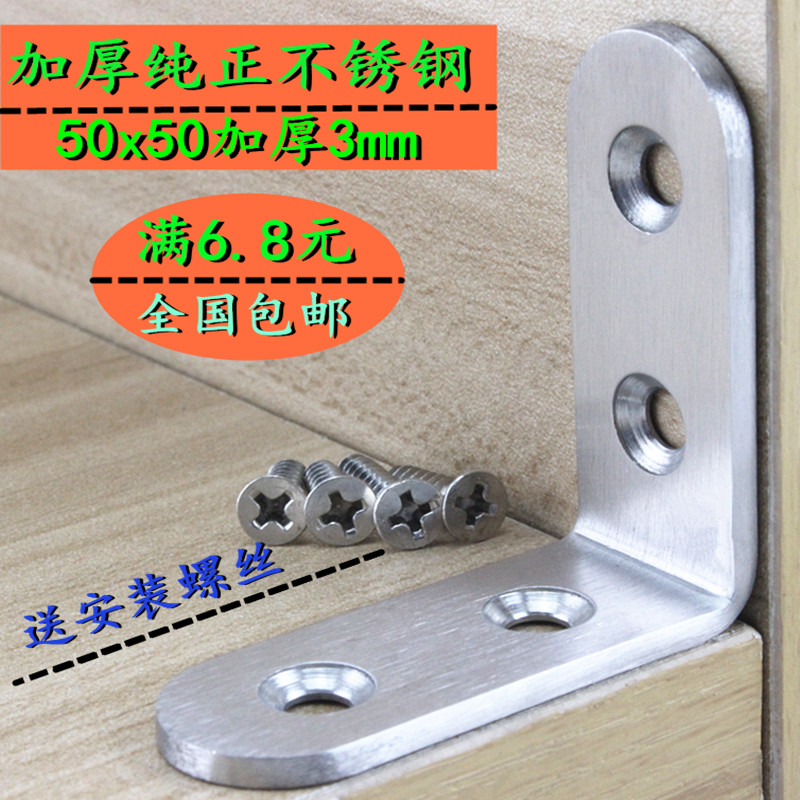 Bracket partition triangular iron thickened stainless steel support frame angular code fixing furniture ultra-connected partition shelf