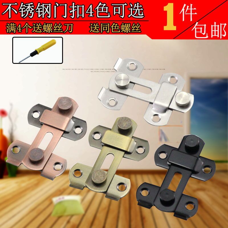 Door buckle Door bolt Stainless steel lock Moving door door right angle buckle Powder room door and window latch Wooden door latch