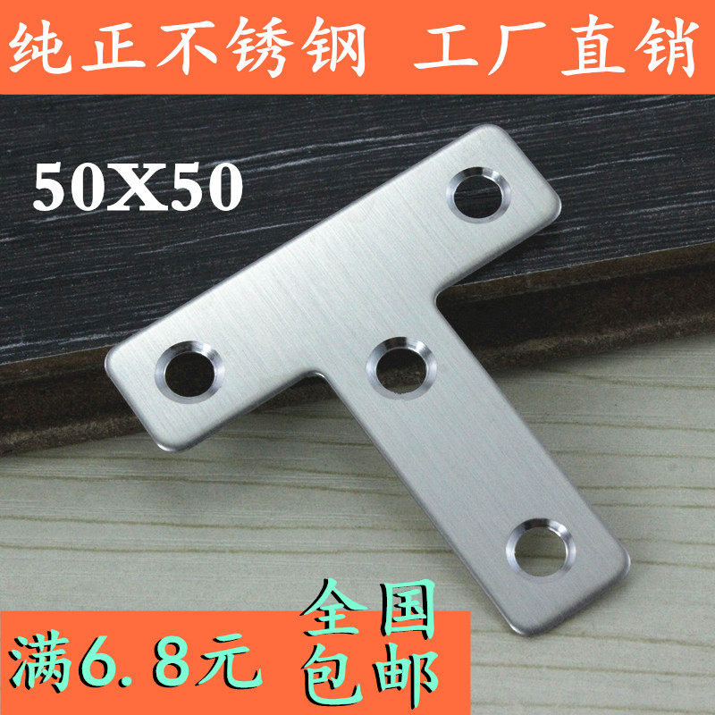 Thickened Stainless Steel Corner Yard laminate fixed bracket furniture hardware Connection accessories Right angle angle angle angle iron T-shelf