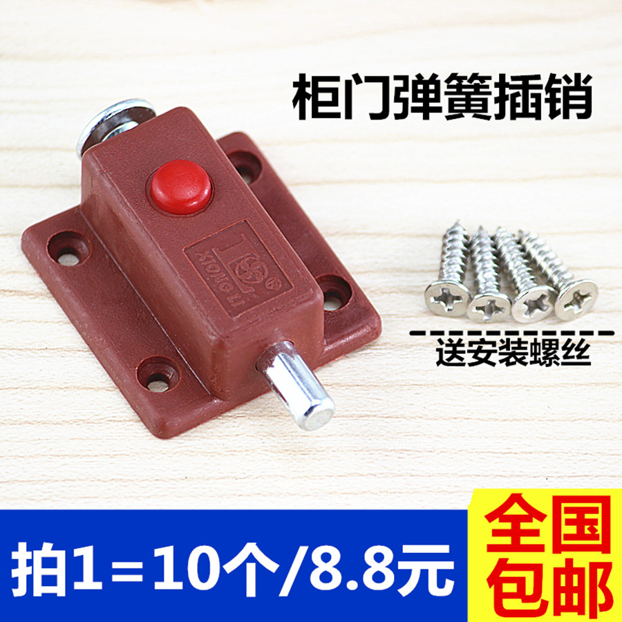 Furniture hardware plastic automatic button latch furniture clear latch cabinet door latch spring latch