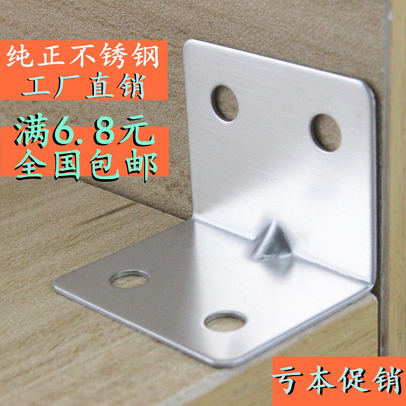 Punch Crown Stainless Steel Right Angle Code 90 Degrees Laminate of the Triangle Support Frame the furniture Furniture Connecting Piece