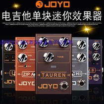 JOYO R系列电吉他单块效果器 过载失真加载IR箱模数字延时八度