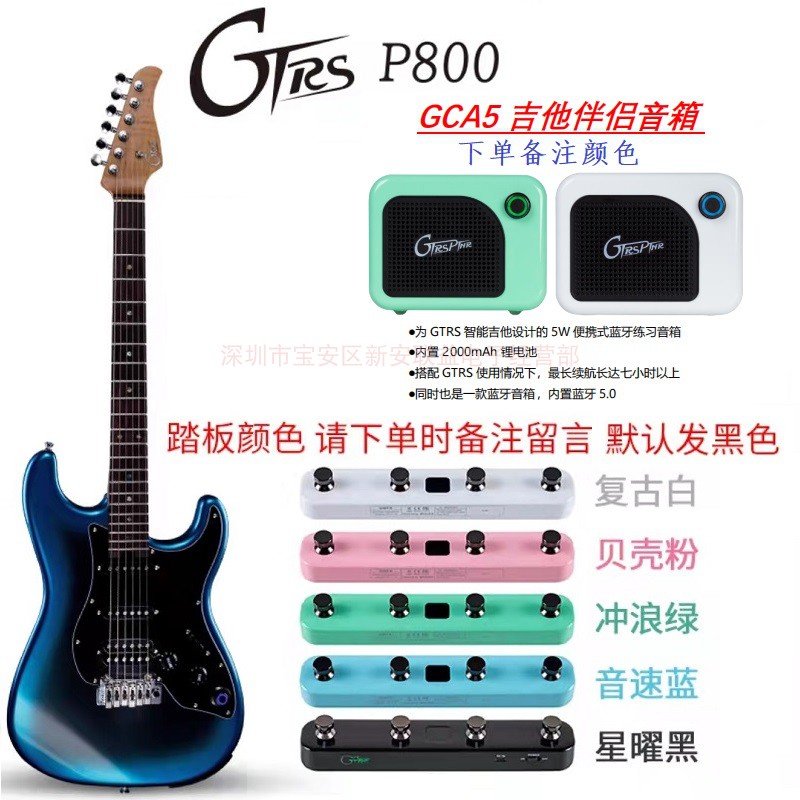 GRS P800 smart guitar in step version OTG internal recording GE effect beat recording wireless tone Bluetooth speaker-Taobao